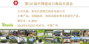 第137届中国广交会将于2025年4月23日至27日举行